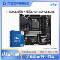 百亿补贴：技嘉 英特尔I7 14700KF盒装搭技嘉Z790M A ELITE D5板U套装