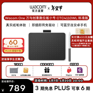 wacom 数位板 wacom one 手绘板电子绘画板 电脑手写板写字板 CTC4110WL标准版