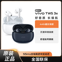 百亿补贴：vivo TWS 3e 蓝牙真无线入耳式长续航游戏低延迟主动降噪耳机