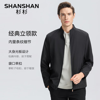 杉杉 SHANSHAN 立领款外套男装行政夹克男休闲商务通勤百搭男士外套干部风 黑色（常规） 190