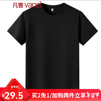 凡客诚品 男士长绒棉100%纯棉短袖T恤