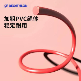 迪卡侬 DECATHLON 运动 跳绳 116001