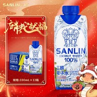 三麟 100%椰子水330ml*12瓶