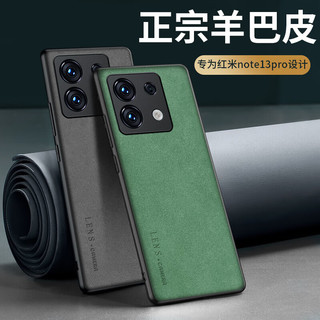 世咏 适用红米note13pro手机壳 note13pro保护套镜头全包硅胶防摔超薄简约时尚皮纹壳男女款 暗夜绿