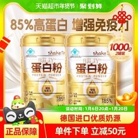 88VIP：shake time 蛋白质粉女性提高增强免疫力中老年人营养品官方旗舰正品店 2罐装