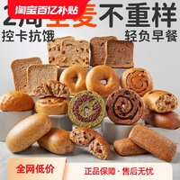 田园主义 1.52一只！4只*60g面包贝果欧包 4口味