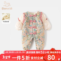班喜迪婴儿衣服冬装婴幼儿女宝宝连体衣百天周岁礼服国风爬服冬季拜年服 粉色 73cm