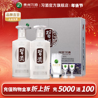 习酒 【官方旗舰】53°银质习酒礼盒（双瓶装）_500ml×2瓶 酱香型白酒