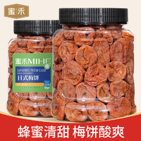 蜜禾（食品） 蜜禾日式蜂蜜味梅饼无核梅子罐装果脯蜜饯果干梅话酸梅肉孕妇年货零食 蜂蜜味日式梅饼