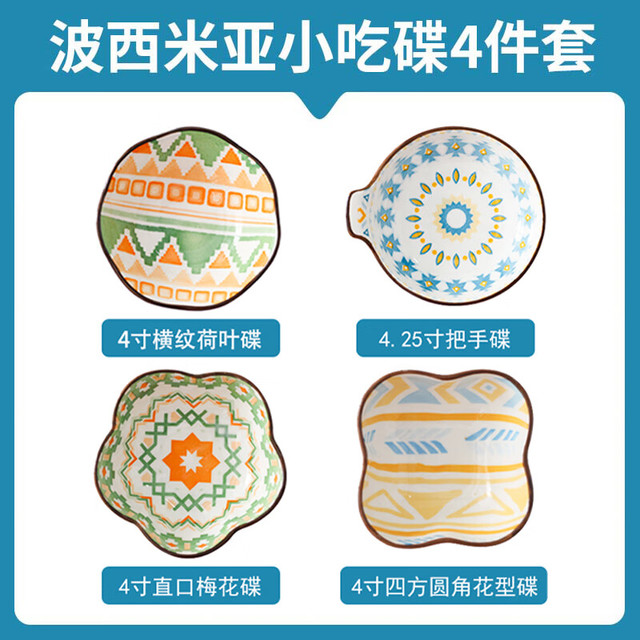 88VIP：佩尔森 CERAMICS 釉下彩调味碟 4英寸 北欧风格 巧克力色/军绿色/天蓝色/桔色