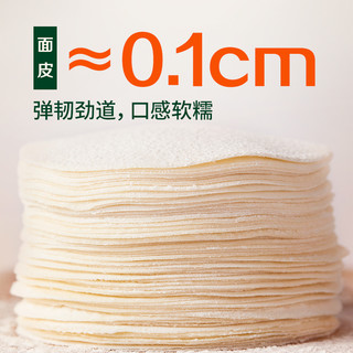 【林依轮】必品阁王饺子490g*5+脆皮煎饺250g*2共七袋2950g