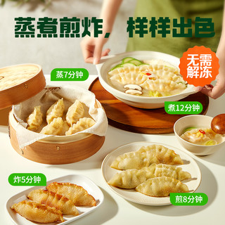 【林依轮】必品阁王饺子490g*5+脆皮煎饺250g*2共七袋2950g