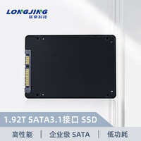 珑京 国产企业级数据中心级固态硬盘 1.92T 2.5英寸 SATA3.1接口 SSD 长江存储颗粒 服务器专用