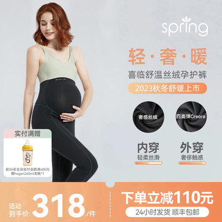 Spring Maternity 喜临孕妇装裤子冬季孕妇加绒打底裤时尚外穿瑜伽鲨鱼裤托腹 （秋冬款）