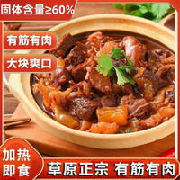 19日20:30：素盎 加热即食正宗筋头巴脑牛蹄筋净重即食网红同款预制菜 0添加（牛）筋头巴脑  2包共500g