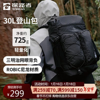 探路者（TOREAD）登山包户外徒步双肩背包轻便专业旅行书包30L大容量 黑色 30L徒步背包-黑色