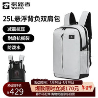 探路者（TOREAD）悬浮登山包户外专业徒步双肩背包25L大容量轻便旅行书包 山影灰 25L悬浮背包-山影灰