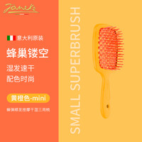 Janeke 意大利婕尼佳按摩梳子MINI蜂窝孔顺发按摩干湿三用梳5026