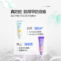 恐龙医生 PROTEFIX 儿童牙膏3-6-12岁德国奥拉氟宝宝牙刷小孩换牙期防蛀含氟旅行装