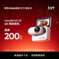 Insta360 GO 3S 拇指运动相机 星曜黑 128G 标准套装