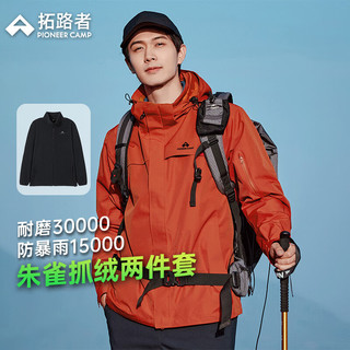 拓路者 Pioneer Camp 朱雀户外硬壳冲锋衣三合一男防风外套登山服女旅行秋冬季龙年战冲 朱雀红-抓绒内胆三合一 S