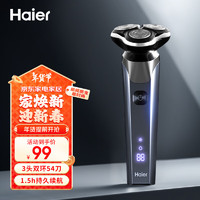 海尔 Haier 电动剃须刀男士刮胡刀便携即插即用C口快充刮胡子双环刀网防夹须全身水洗HDB3-SDL