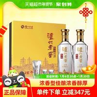 88VIP：泸州老窖 特曲晶彩礼盒52度500ml*2瓶浓香型白酒年货送礼白酒礼盒