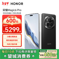 荣耀 HONOR Magic6 Pro 5G手机 16GB+512GB 绒黑色 骁龙8Gen3