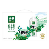 伊利 金典梦幻盖有机纯牛奶250ml*20/10瓶3.8g优质蛋礼盒装年货节送礼