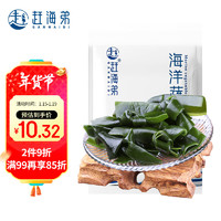 赶海弟 海洋蔬菜 500g