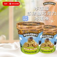 BEN & JERRY'S咸焦糖巧克力冰淇淋465ml 本杰瑞 冰淇淋 雪糕