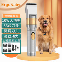 ergobaby 宠物剃毛器狗狗电推剪理毛器电推子剃毛宠物店专用猫咪电动推剪