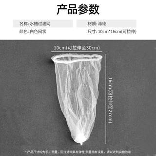 京惠思创厨房水槽过滤网剩饭剩菜防堵洗碗盆水池厨余垃圾替换网50只 替换过滤网（50只）