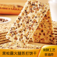 自然道 酥脆黑松露苏打饼干 40包120片约500g