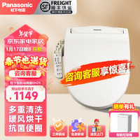 松下 Panasonic 智能马桶盖 EH25 加热洁身器 座便盖板 暖风烘干款