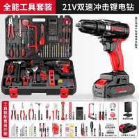 德力西 21V双速电钻122件套 家用锂电钻工具套装