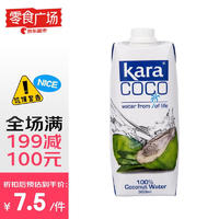 佳乐 KARA 椰子水500ml零食广场