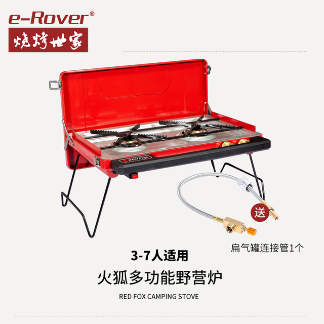 烧烤世家 e-Rover 双头燃气烧烤炉 户外炉具 ZG-RXG1900绿 L520 x W355 x H378mm