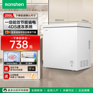 移动端、京东百亿补贴：海信 Hisense 容声（Ronshen）200升冰柜一级能效冷藏冷冻转换变温柜 纯白 200L