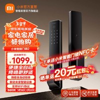 小米 Xiaomi 智能门锁2 家用密码锁全自动指纹锁 防盗门锁NFC 电子锁智能锁 小米智能门锁2