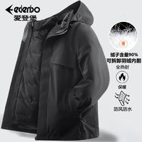 百亿补贴：爱登堡 Edenbo 羽绒服冬季新国标90%白鸭可拆卸内胆全热封大码男装冲锋衣