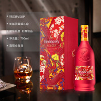 轩尼诗 VSOP 700ml 蛇年限量礼盒