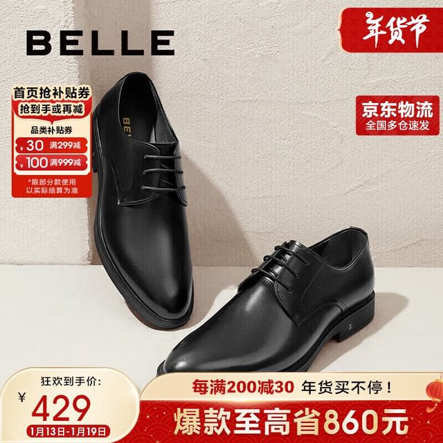 移动端、京东百亿补贴：百丽 通勤商务 真皮鞋牛皮A0916