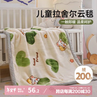 艾薇婴儿拉舍尔毛毯冬季儿童宝宝毯子幼儿园午睡毯 100*120cm 萌宝 【拉舍尔儿童毯100*120cm】萌宝