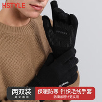 韩都衣舍保暖手套男士加绒毛线手套冬天骑车骑行防风防寒秋冬季触屏手套