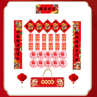 iChoice2025蛇年春节对联春联大礼包过年家用福字门贴新年布置装饰品 【财源广进礼盒】 33件套