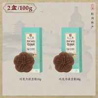 知味观 桂花绿豆糕 50g*2盒