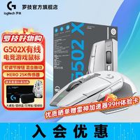 罗技 logitech G502X LIGHTSPEED 2.4G蓝牙 Lightspeed 双模无线鼠标 25600DPI 黑色