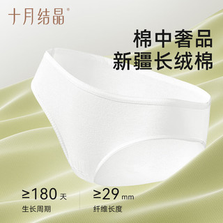 十月结晶 一次性内裤产妇内裤女 30条 XL