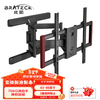 移动端、京东百亿补贴：Brateck 43-86英寸)北弧电视架壁挂55伸缩旋转电视挂架65电视支架75平板电视支架70海信/小米/索尼TCL雷鸟